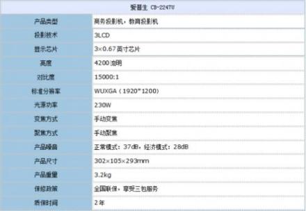 無(wú)線投影+雙屏顯示 愛(ài)普生商務(wù)投影體驗(yàn)