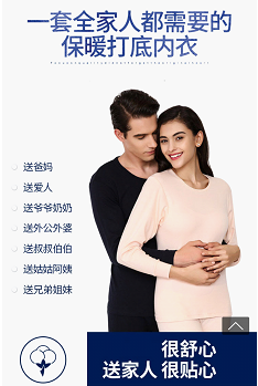 中秋又沒回家？那就讓tt海購給咱爸媽免費(fèi)送套溫暖的秋衣吧！