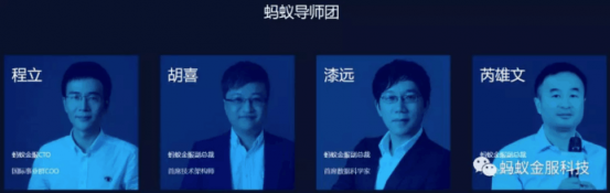 讓算法工程師變身街舞達(dá)人,螞蟻金服的這個比賽絕了!