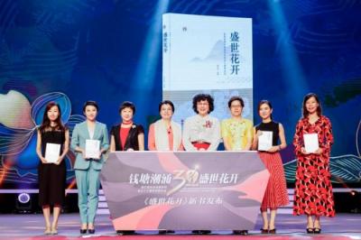 浙江女企協(xié)30周年，拓道金服范爔云榮獲“魅力女浙商·優(yōu)秀創(chuàng)業(yè)獎”！
