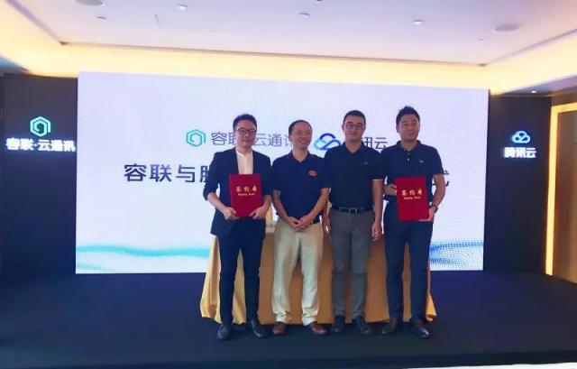 借道騰訊云，容聯(lián)的目標絕不僅僅是中國的Twilio