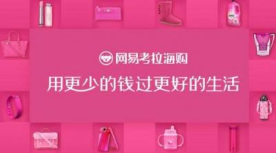 網(wǎng)易考拉奶粉真的嗎？大家都在哪些平臺買寶寶奶粉？