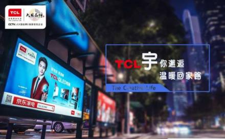 《涼生》開播之際 TCL與代言人馬天宇完美邂逅一周年!