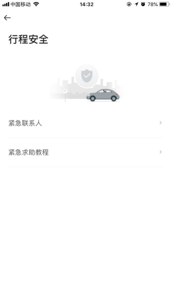 首汽約車CEO魏東做客第一財經(jīng)《中國經(jīng)營者》節(jié)目 分享首汽約車應(yīng)急安全機(jī)制