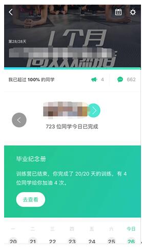 Keep的僵尸粉？真愛(ài)粉？從慢慢肚子上的肉越來(lái)越少說(shuō)起