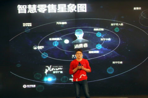 技術(shù)賦能零售，蘇寧用智慧零售擁抱消費(fèi)升級(jí)