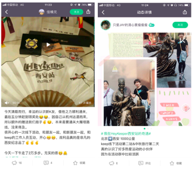Hey Keeper西安站圓滿結(jié)束！跑友Pick“Keep 城市探索”新玩法