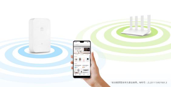 一鍵實現(xiàn)大戶型WiFi全覆蓋！99元華為WiFi放大器開賣