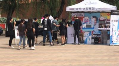 型男好幫手【GATSBY杰士派】40周年啟用新代言！在各地大學(xué)開展校園活動(dòng)！