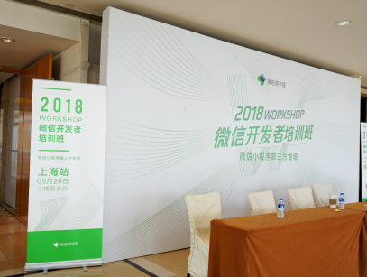 “上線了”受邀參加微信公開課，第三方服務(wù)商助力微信賦能中小商家！