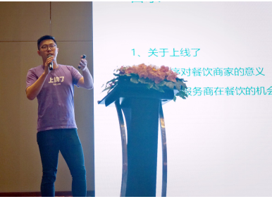 “上線了”受邀參加微信公開課，第三方服務(wù)商助力微信賦能中小商家！