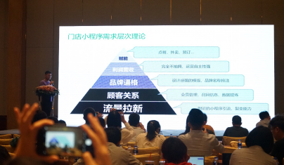 “上線了”受邀參加微信公開課，第三方服務(wù)商助力微信賦能中小商家！