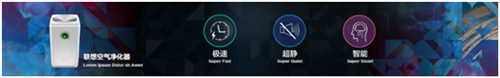 聯(lián)想黑科技集合完畢，智能家庭場(chǎng)景惹關(guān)注多款新品發(fā)布