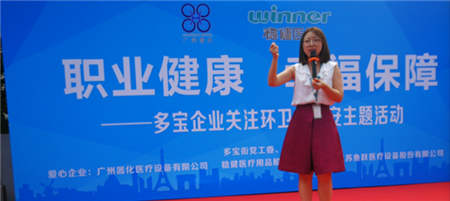 穩(wěn)健關(guān)愛環(huán)衛(wèi)工職業(yè)健康，提供幸福保障