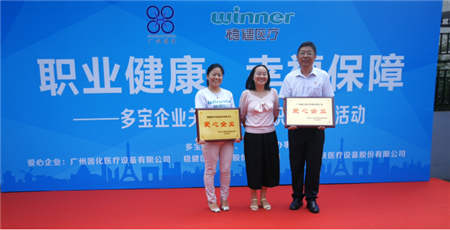 穩(wěn)健關(guān)愛環(huán)衛(wèi)工職業(yè)健康，提供幸福保障