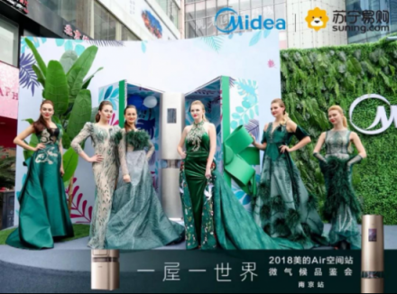 美的AIR空間站新品蘇寧首發(fā) 一文說(shuō)透“微氣候”