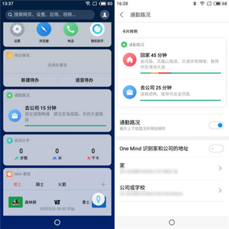 解決國慶自駕游痛點(diǎn)，魅族Flyme系統(tǒng)有妙招！