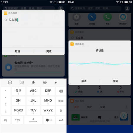 國慶出行最重要三件事，魅族Flyme都為你考慮到了！