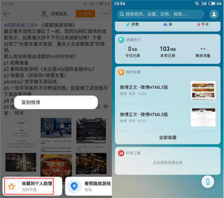 國慶出行最重要三件事，魅族Flyme都為你考慮到了！