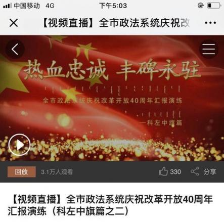 科達(dá)無(wú)人機(jī)直播通遼慶賀改革開(kāi)放40周年