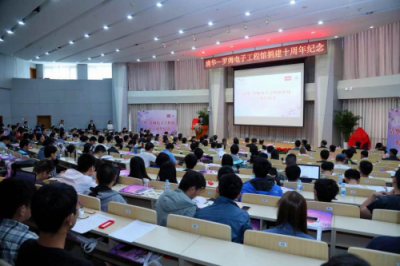 “清華‐羅姆電子工程館”捐建10周年紀(jì)念慶典成功舉辦