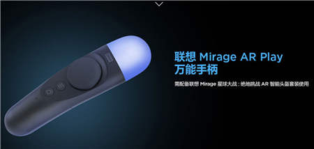 Mirage AR Play亮相Tech World，隨時隨地穿行虛擬空間