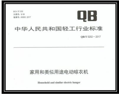 解析中國電動(dòng)晾衣機(jī)業(yè)行業(yè)市場格局與渠道分布