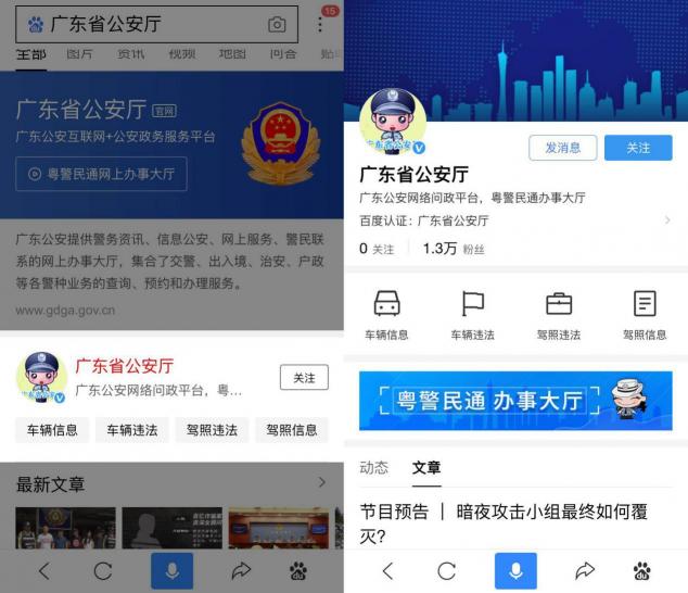 辦個(gè)事跑斷腿將成歷史，線上政務(wù)服務(wù)浪潮來襲