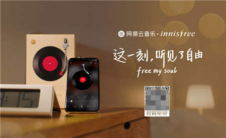網(wǎng)易云音樂與Innisfree悅詩風(fēng)吟聯(lián)動(dòng)，NINE PERCENT心聲電臺(tái)受熱捧