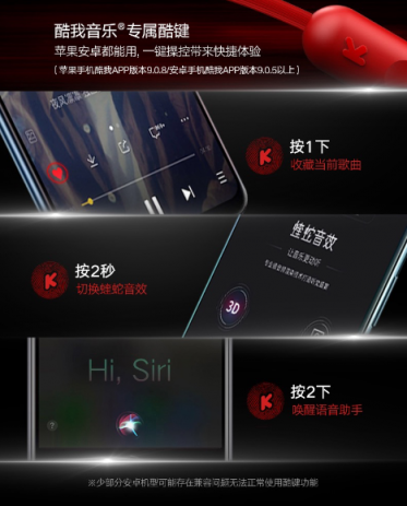 酷我K3熱銷 再掀藍牙耳機熱潮