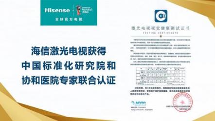 激光電視如火如荼：海信憑何能夠領(lǐng)跑行業(yè)？