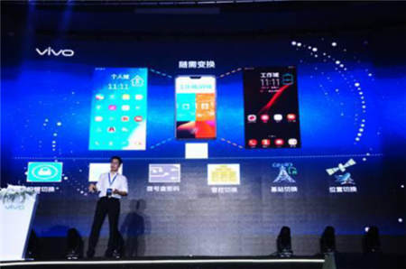 vivo助力創(chuàng)新政企市場(chǎng)，發(fā)布全新工作域平臺(tái)解決方案
