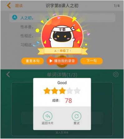阿爾法蛋·大蛋全面升級(jí) 重新定義人工智能學(xué)習(xí)助手