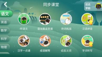阿爾法蛋·大蛋全面升級(jí) 重新定義人工智能學(xué)習(xí)助手