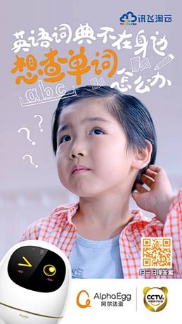 阿爾法蛋·大蛋全面升級(jí) 重新定義人工智能學(xué)習(xí)助手