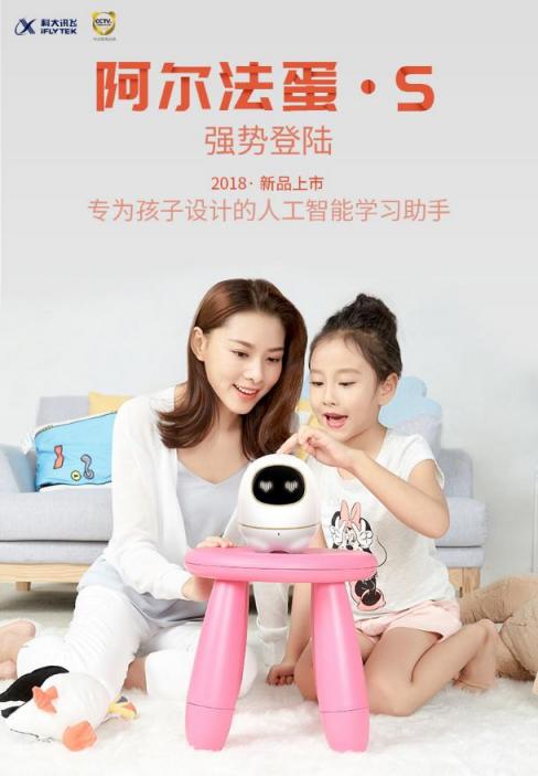 終于等到你！阿爾法蛋·S 天貓京東28日全網(wǎng)開售