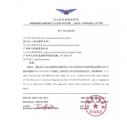 主流植保無人機均已接入云系統(tǒng)，“唯一農(nóng)業(yè)植保專用云”噱頭不必過分解讀