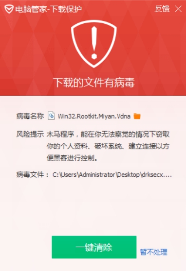 “護(hù)眼小秘書”暗藏后門程序 超3萬(wàn)臺(tái)電腦受感染