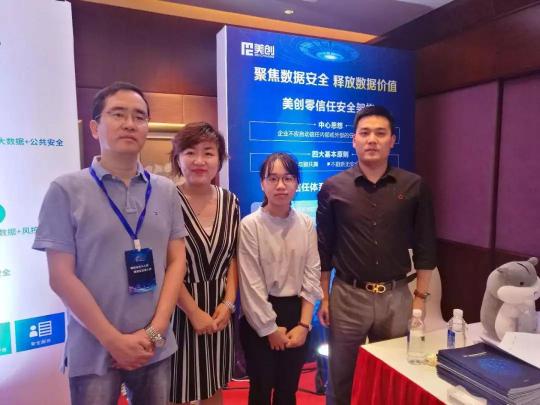 美創(chuàng)與近百家安全企業(yè)共簽自律承諾，共促產(chǎn)業(yè)發(fā)展