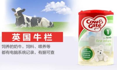 英國牛欄奶粉分段特點(diǎn)介紹，每段奶粉怎么分配月齡？