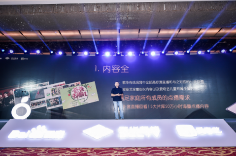 歌華有線、百度、愛奇藝聯(lián)合發(fā)布首款A(yù)I融合機頂盒 打造創(chuàng)新性智慧家庭娛樂場景