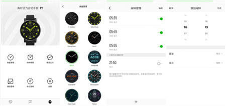 PACEWEAR智能運(yùn)動(dòng)手表P1評(píng)測(cè)