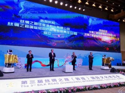 共建一帶一路信息高地，柏睿數(shù)據(jù)簽約絲綢之路信息港