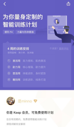收獲美麗和好身材并不難，聽聽達(dá)人怎么說