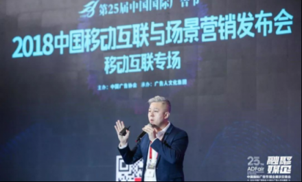小米營(yíng)銷現(xiàn)身冰城廣告節(jié)，帶來(lái)智能生態(tài)下的新思考