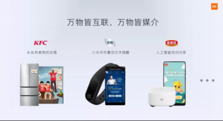 小米營(yíng)銷現(xiàn)身冰城廣告節(jié)，帶來(lái)智能生態(tài)下的新思考