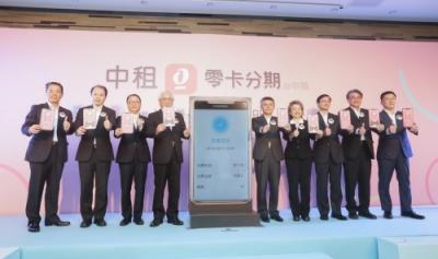 中租推零卡分期　首創(chuàng)臺灣免信用卡電子交易模式