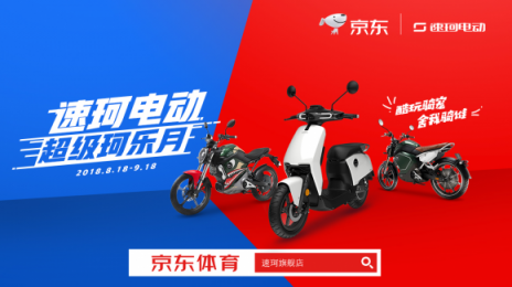 《我家那小子》收官，速珂電動(dòng)成為酷玩爆款