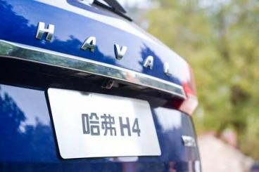 小長假，與哈弗H4來一場說走就走的旅行