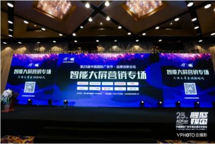 深耕OTT價值，康佳唯一斬獲第25屆中國國際廣告節(jié)廣告主盛典雙獎